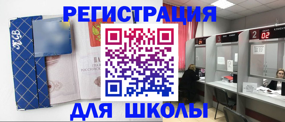 временная регистрация 2025 в Невинномысске