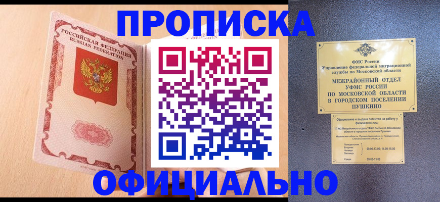 миграционный учет в Невинномысске