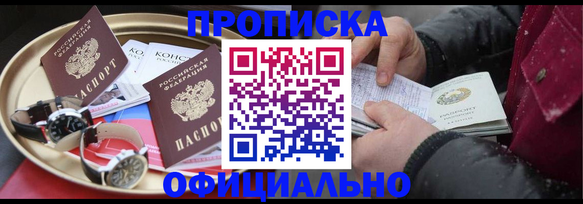 временная регистрация законно в Невинномысске