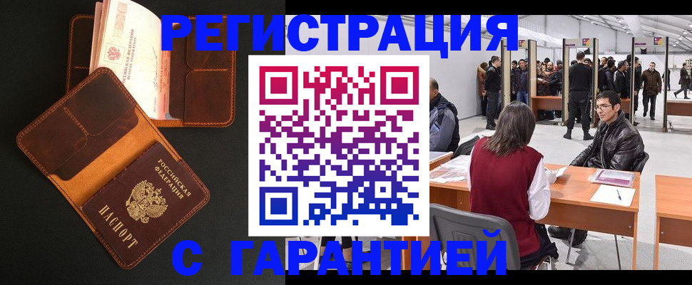 прописка в квартире в Невинномысске