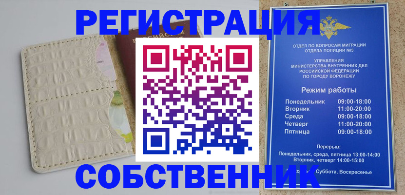 прописка гарантия в Невинномысске