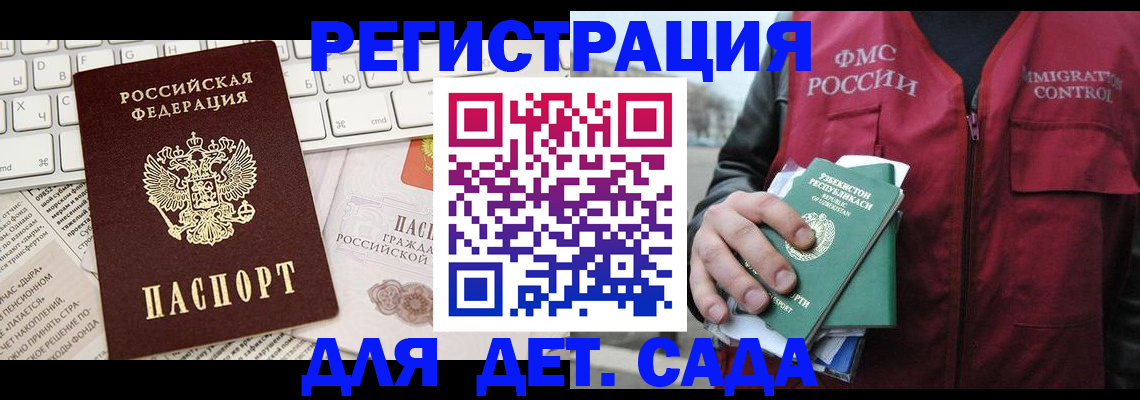 прописка в Невинномысске